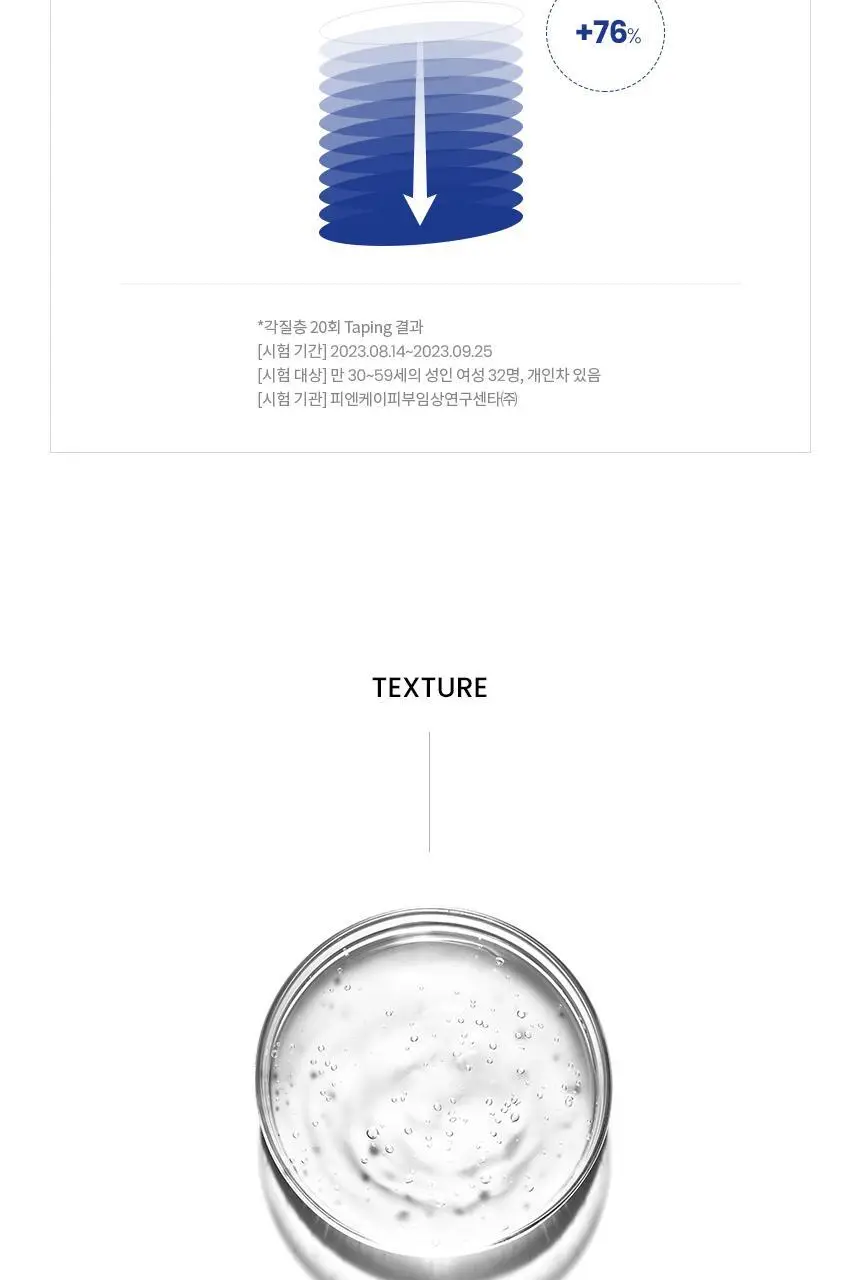 [수분/단독기획]AHC 프로 샷 히알루로 딥 볼륨 5 인트라 세럼 40ml 기획 (아이크림 +10ml) 상세페이지 17